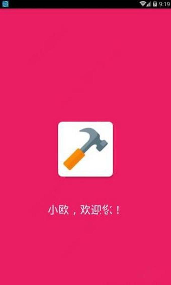 e海通财app 9.0 - 如何下载e海通财app