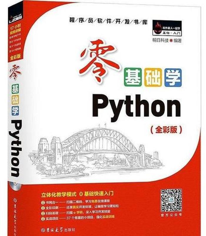 炒股零基础入门pdf下载；python基础教程第4版pdf