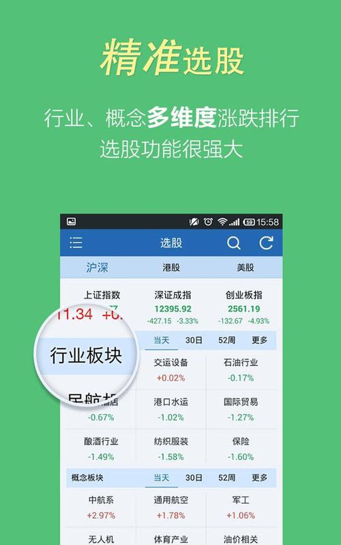 中国股票app排行榜前十名，股票平台app应用排行榜