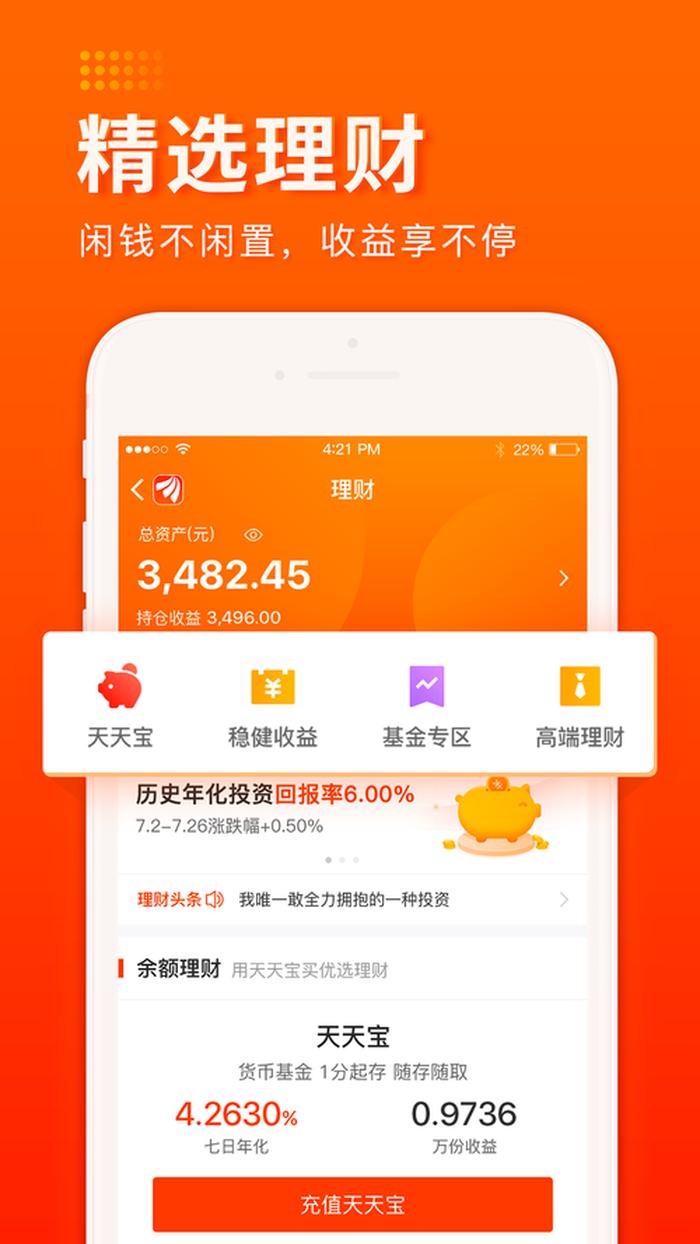 下载申万宏源证券app、东方财富证券下载app
