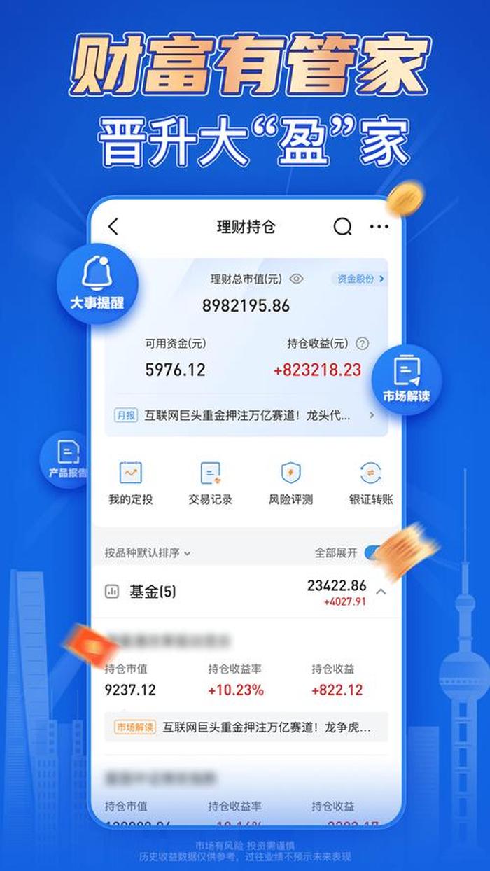 e海通财app下载官方；通达信app手机版下载