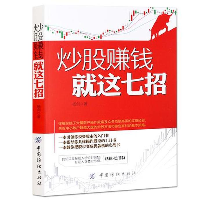 股票入门书籍txt下载、适合中国股市的书籍