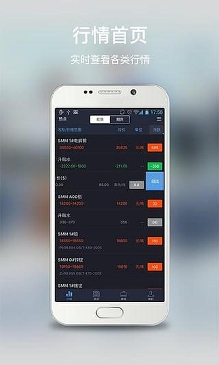 看有色金属行情用什么软件 smm上海金属网app