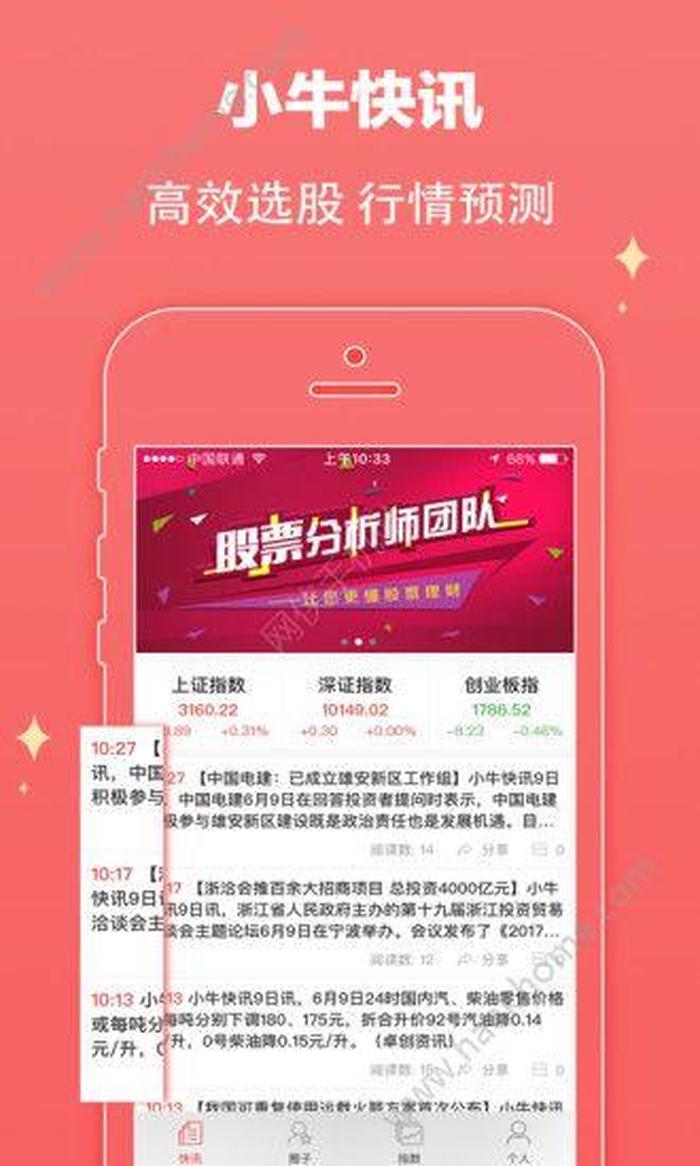 中国股票官网下载安装 - 中国正规股票app