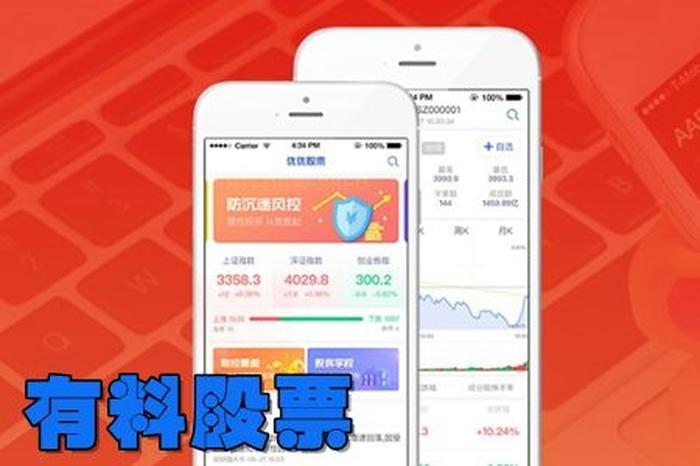 中国股票平台下载app、炒股的app有哪些