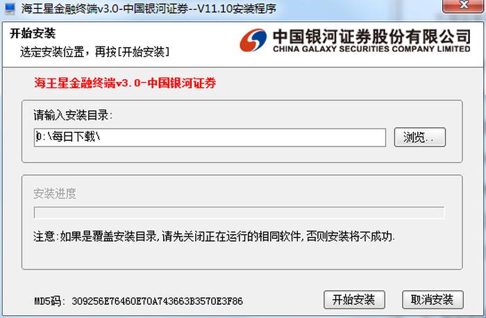 中国银河股票证券app下载；哪个证券交易软件最好