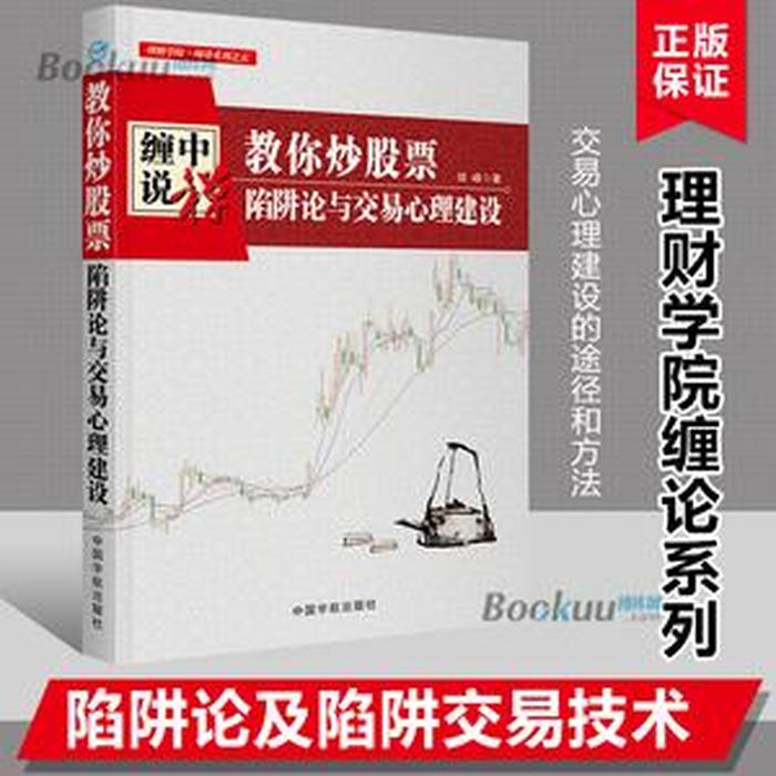 股票知识看什么书；关于股票的一些基本知识的书
