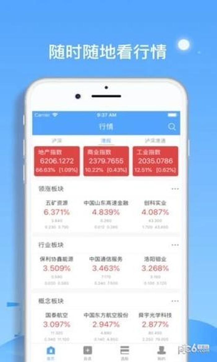 中国股票app排行榜前十名，股票平台app应用排行榜