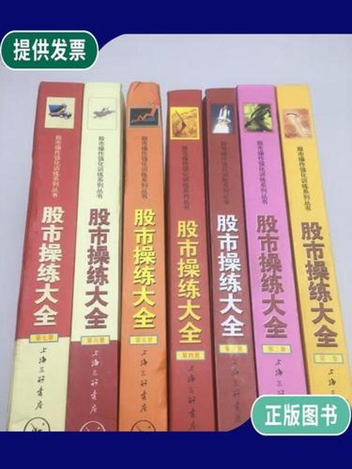 股票书籍推荐前十名中国；股票最值得看的7本书