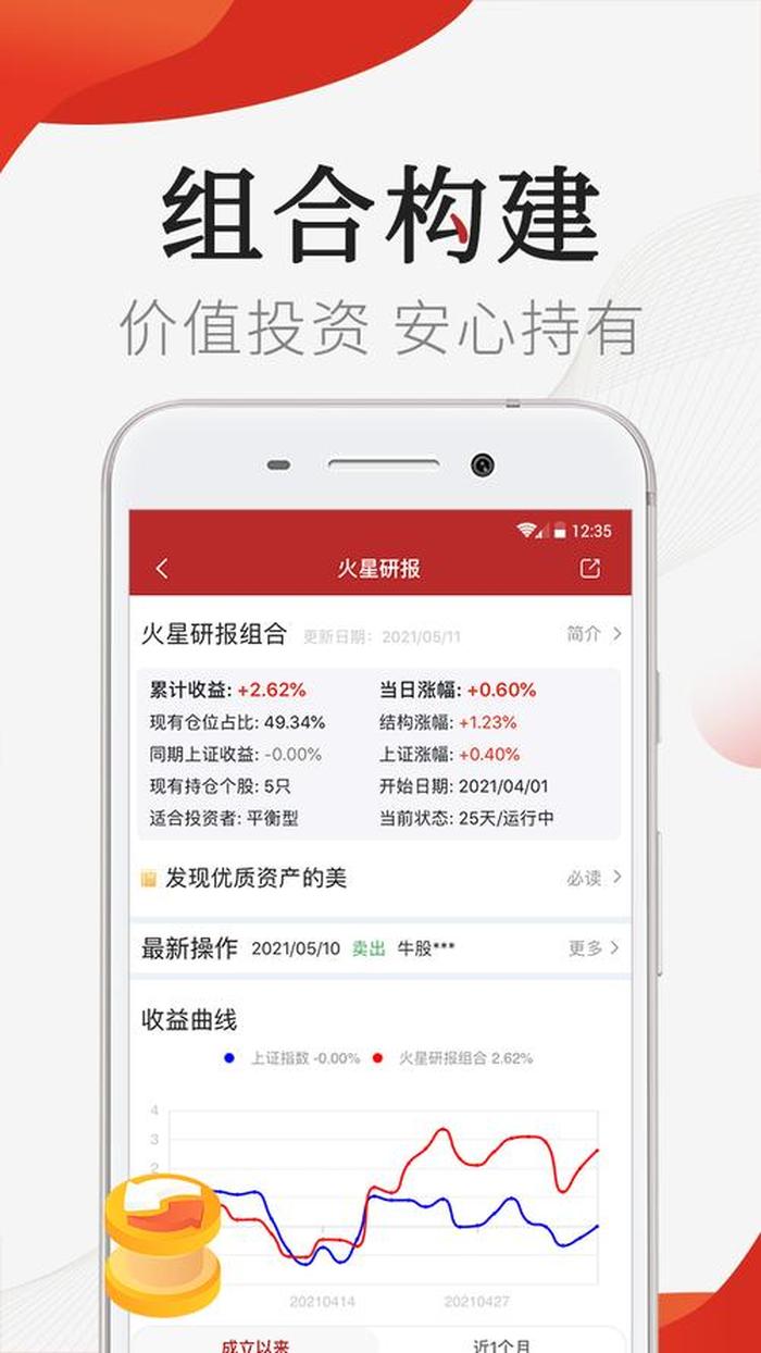 好股票app下载安装 文华财经随身行手机版下载安装