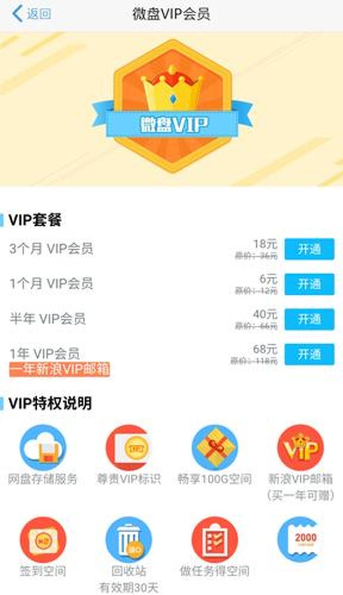 微盘期货交易平台app 金港交易微盘怎样下载