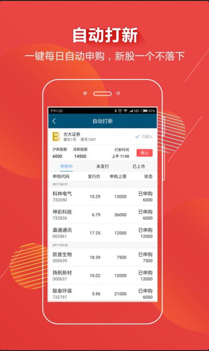 股市下载手机版下载安装 中国正规股票app