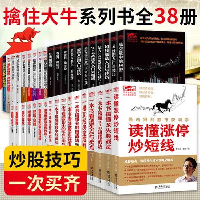 股票书籍100本免费下载；国内最好的股票书籍