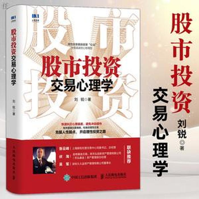 股票入门书籍txt下载、适合中国股市的书籍