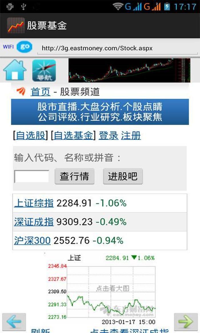股票投资网；中国正规股票app