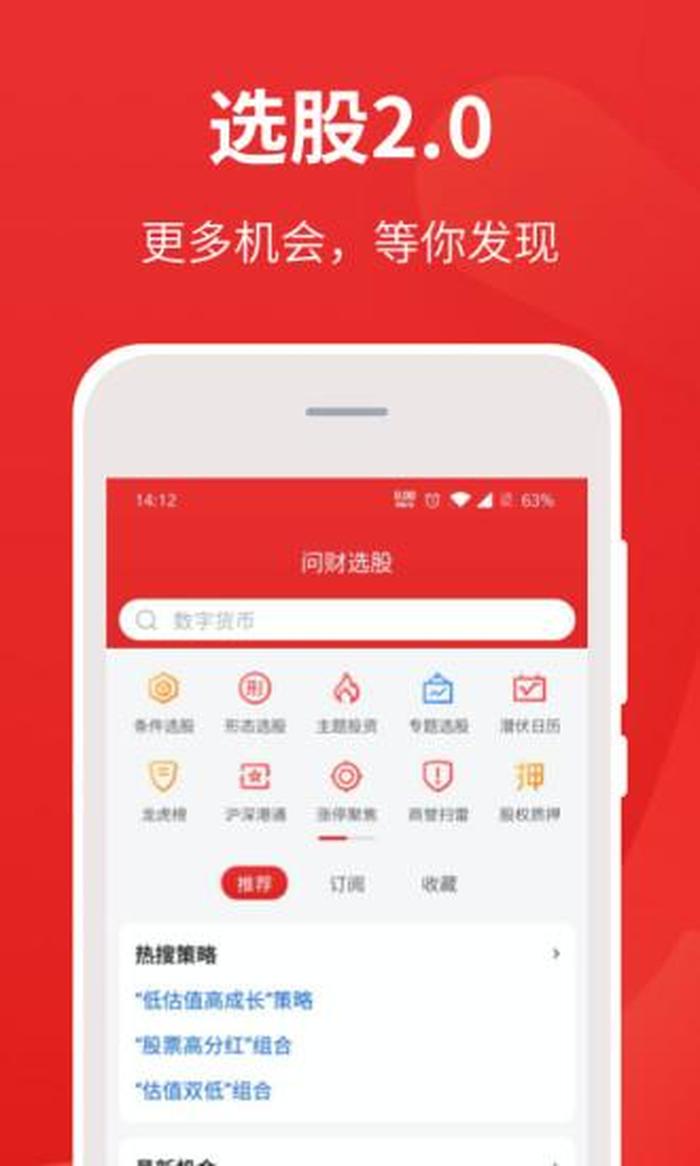 国家正规股票交易平台app - 中国证券网手机app
