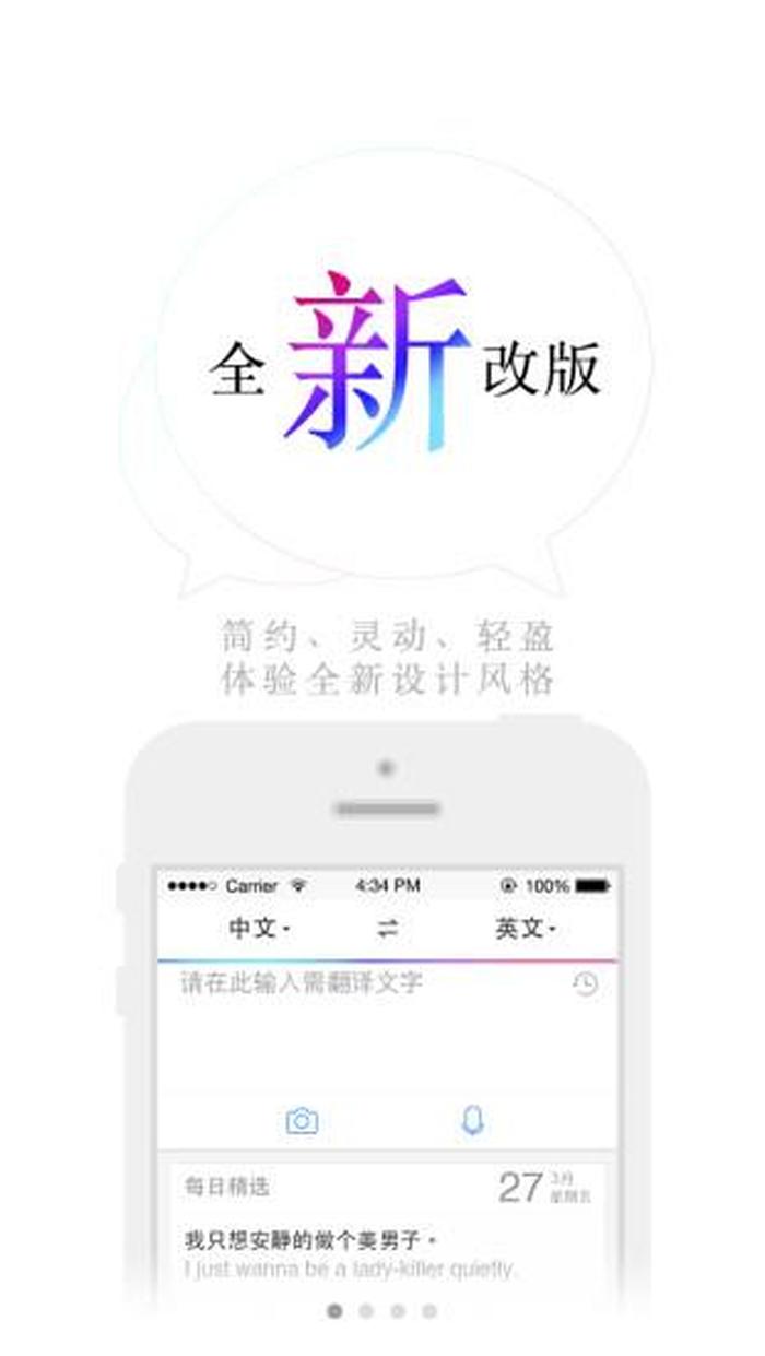 百度免费翻译在线翻译中文，baidu translate下载