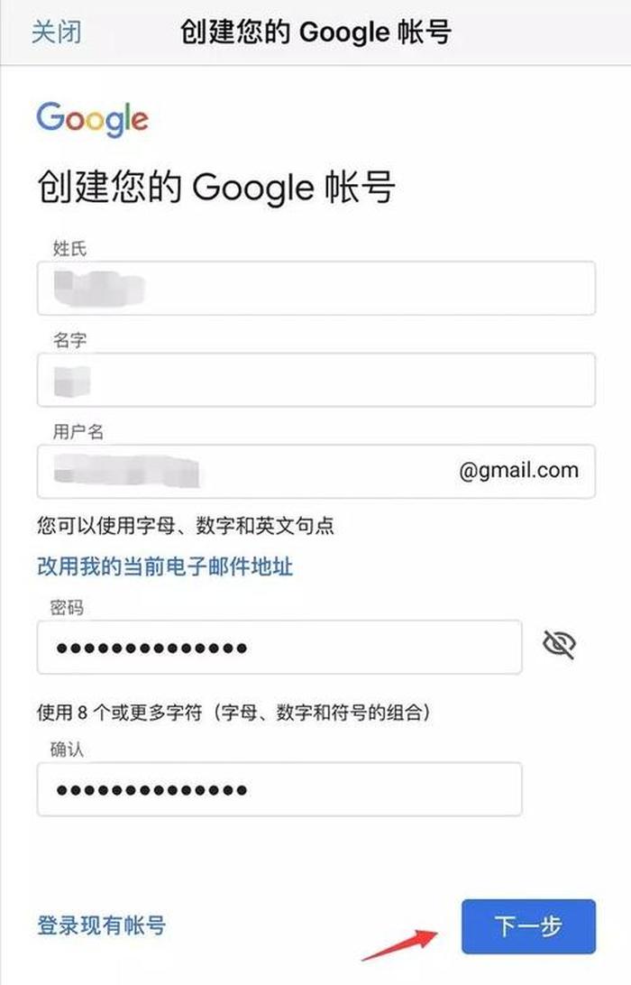 如何申请谷歌账号注册 谷歌电子邮箱注册