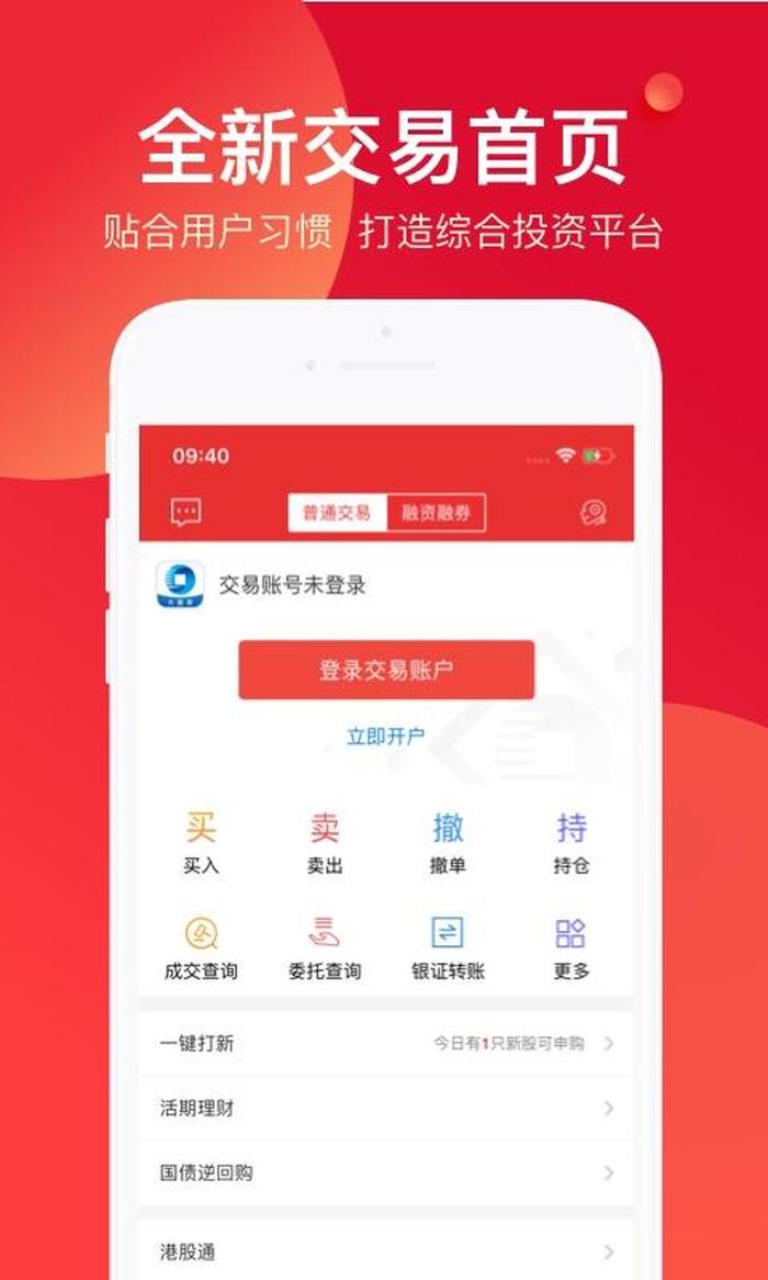 申万宏源app官方下载；申万宏源证券手机版下载