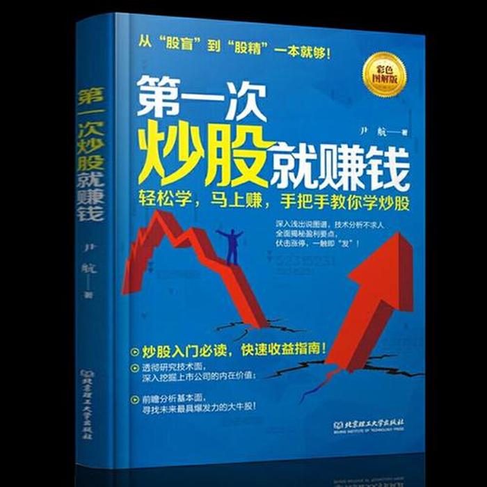 炒股秘技100招电子书 - 股票入门书籍