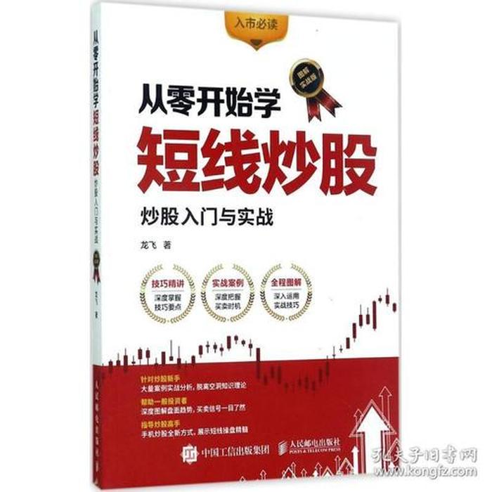 炒股秘技100招电子书 - 股票入门书籍