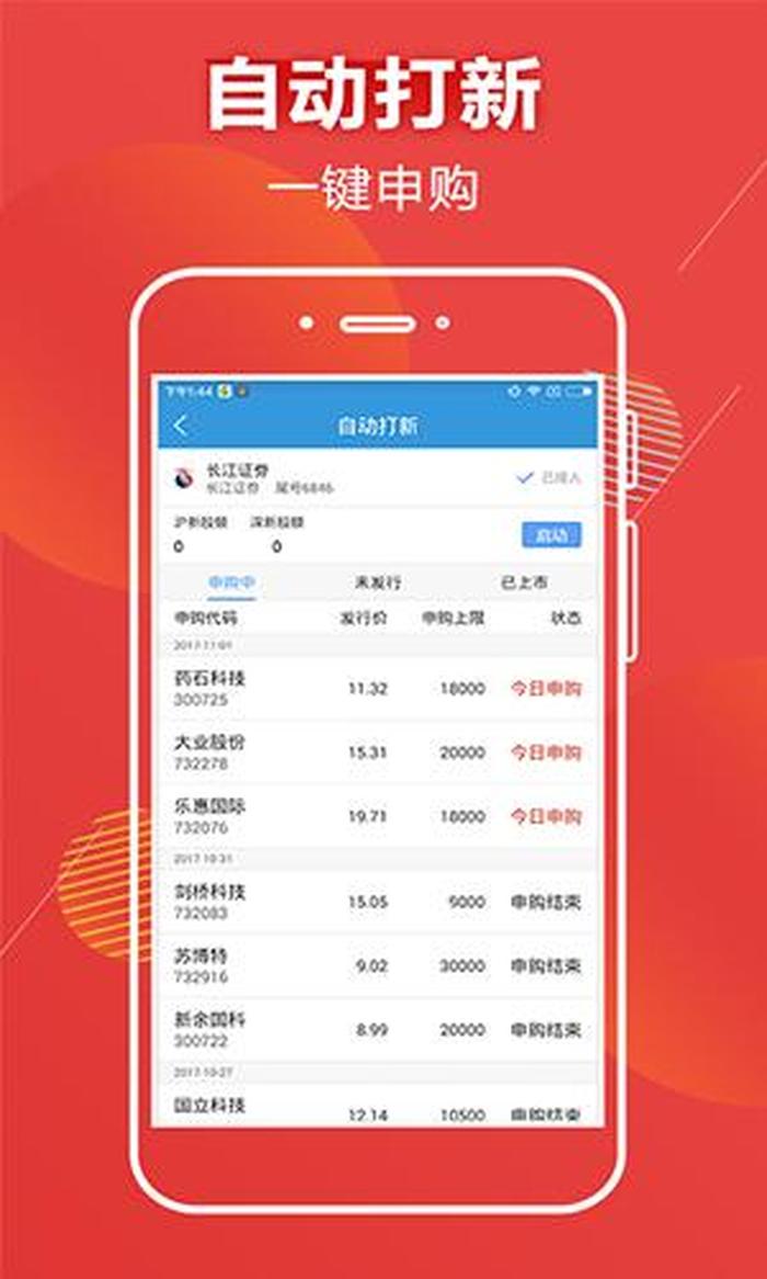 股票开户哪个软件好、中国正规股票app