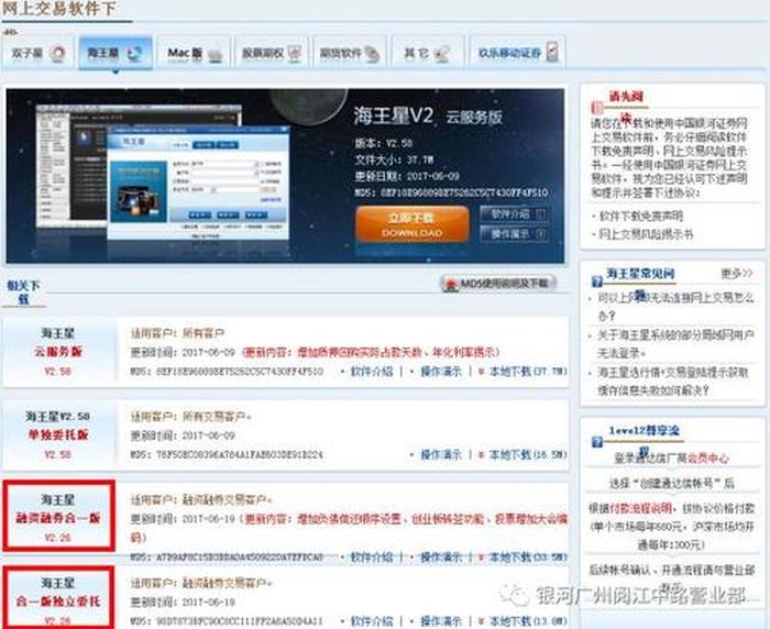 中国银河证券官网app下载；银河app官方下载安装最新版