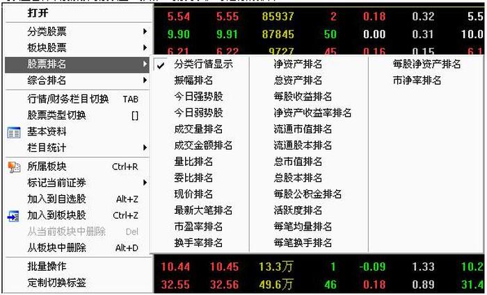 中国银河股票证券海王星下载、银河双子星