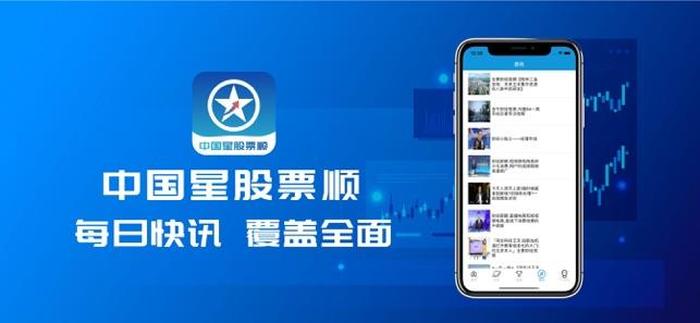 中国股票App 股票APP
