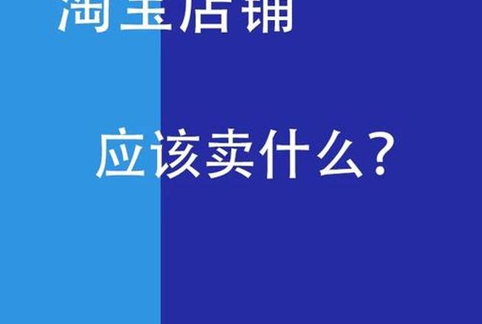 做电商哪里找货源 我想开一个网店,不知道淘宝网店代理货源哪里进