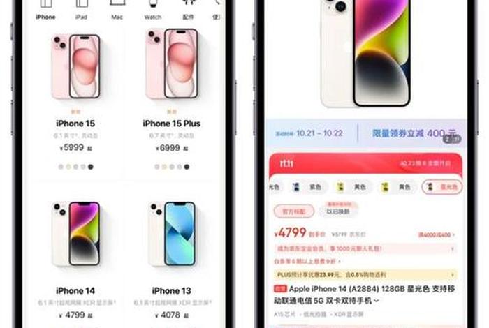 苹果15出了14会降价多少 iphone14什么时候降价