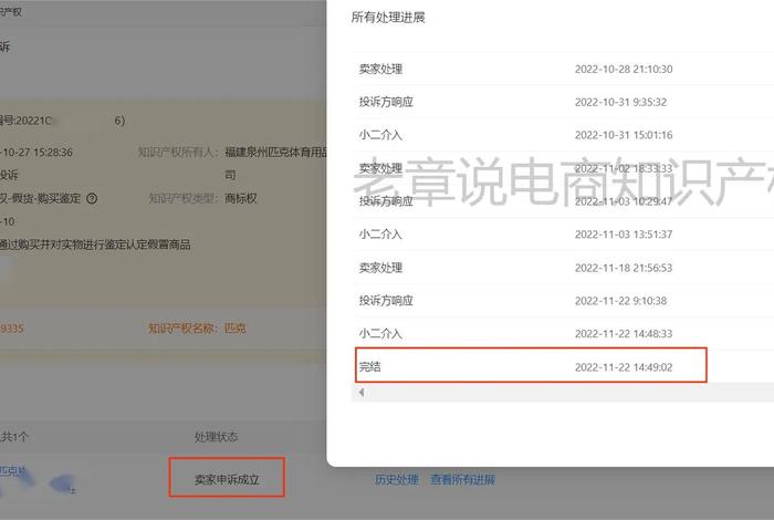 淘宝售假违规了 怎么解决啊 淘宝售假被罚2000怎么申诉