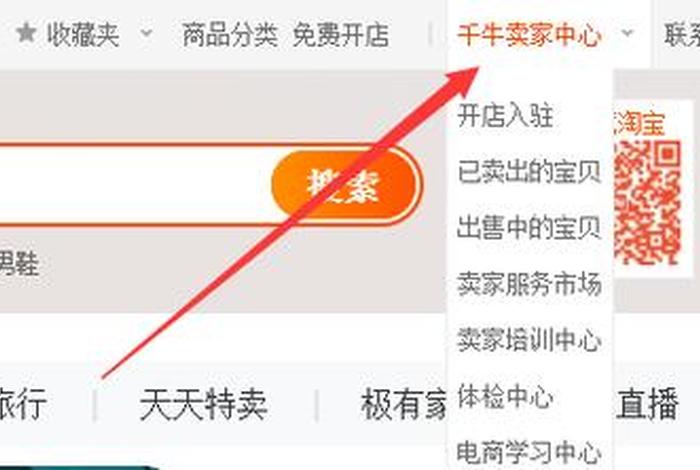 千牛淘宝卖家版网页版 千牛工作台怎么进卖家中心