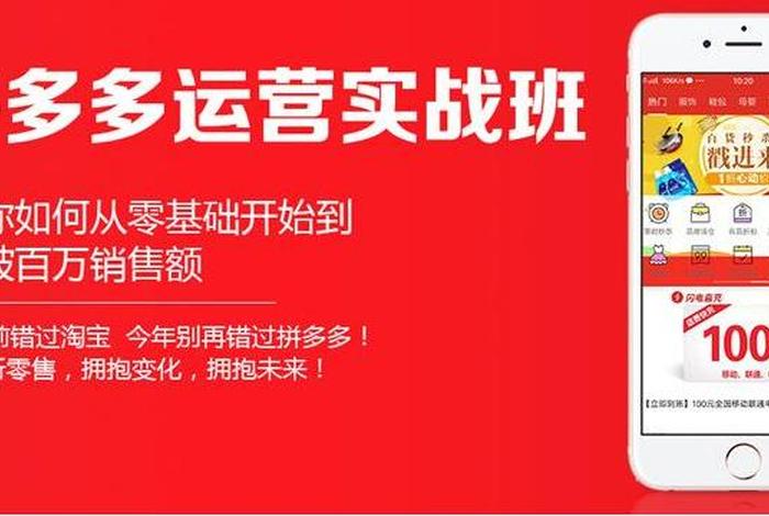 北京开网店培训机构；想开拼多多网店,请问哪个培训机构靠谱有实际教操作流程吗