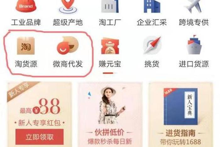 拼多多一件代发货源app手机版（拼多多有没有可以一件代发软件的）