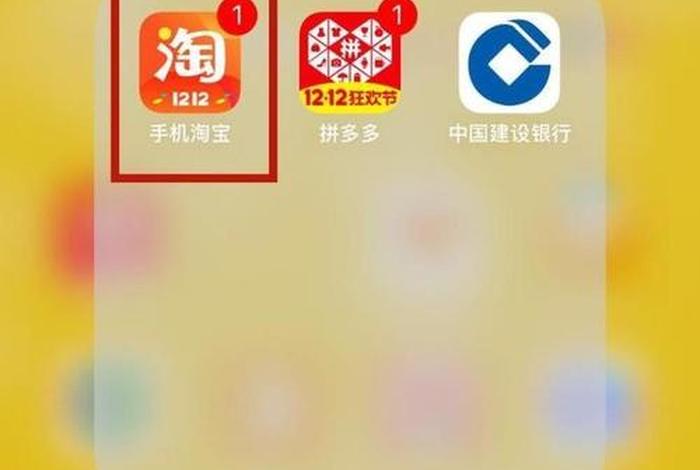 淘宝app下载安装到桌面；手机网站怎么制作