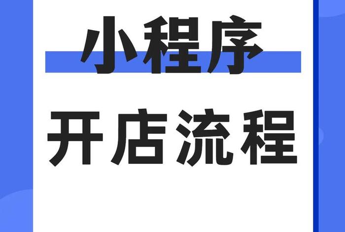 微信上怎么卖货开店,选哪个平台 微信上怎么卖货开店