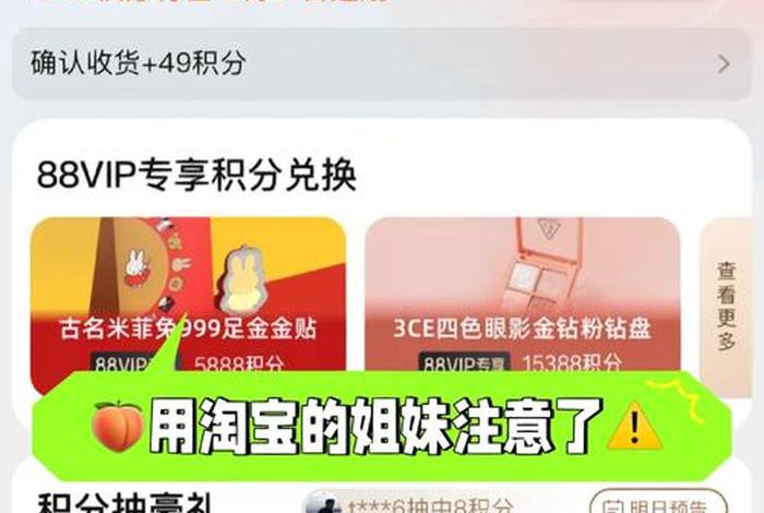 淘宝淘宝积分怎么使用 怎么样用淘宝积分兑换礼品