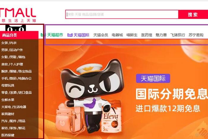 下载天猫商城购物；天猫网购商城官方网站