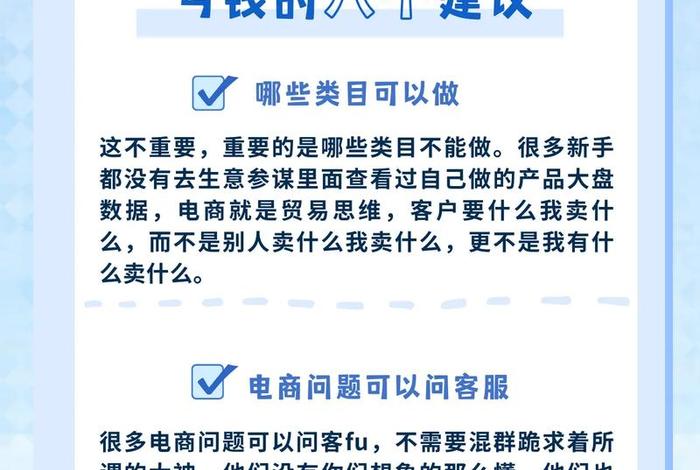 新手电商如何入门 我想做电商,不知怎么入门