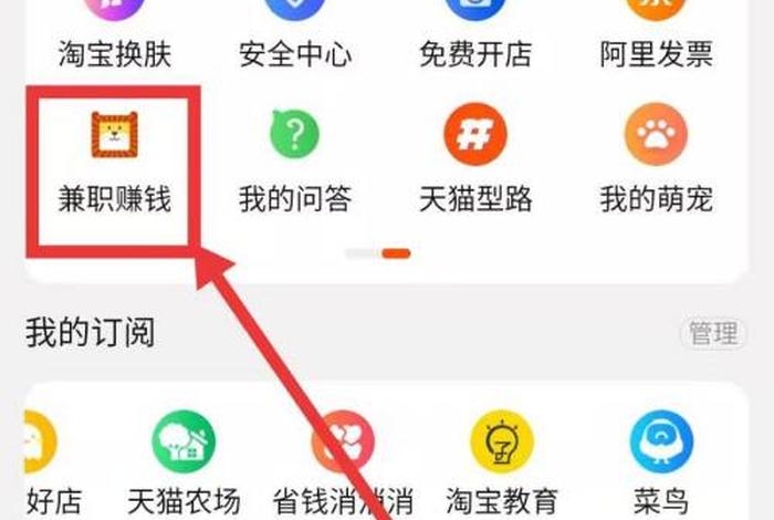 淘宝做任务app，淘宝兼职在哪里接单子找任务