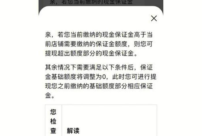 开淘宝店要交钱吗 哪些是必须要交的呢 - 淘宝开店需要交年费吗