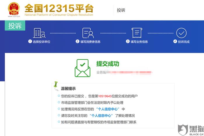 12315投诉淘宝平台管用吗区号 - 打12315投诉淘宝平台管用吗