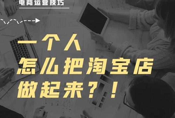 学开网店赚钱吗、开网店一个月可以赚多少