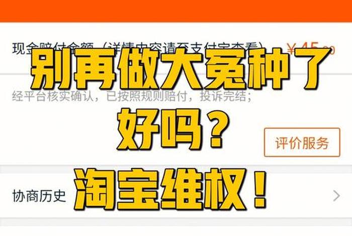 淘宝45天不发货营销手段 淘宝说45天发货,已经到了,还没发货怎么办