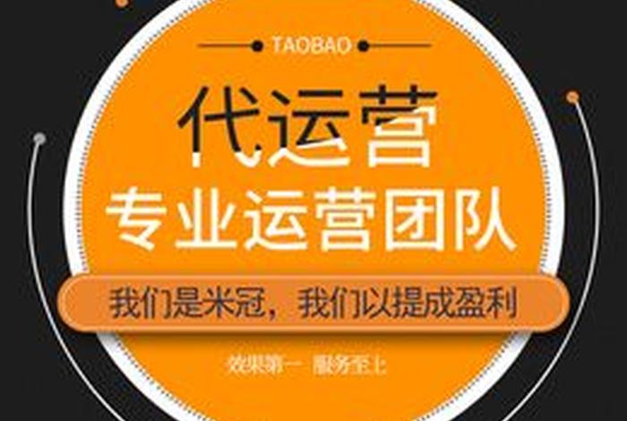 杭州淘宝主播招聘信息 - 杭州铁甲科技有限公司淘宝代运营怎么样