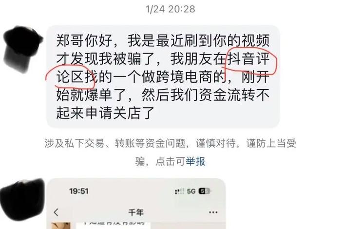 跨境电商诈骗手段包括 - 跨境电商是不是骗局