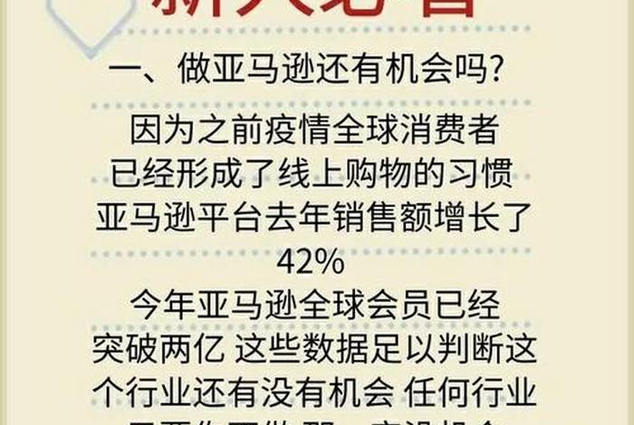 做跨境电商赔钱、跨境电商新手路上困难多,如何从小白成长为出单达人