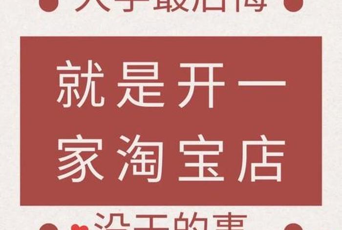 现在淘宝运营一天累不累 听说做淘宝运营的工作压力很大是吗有没有人事给我说说,多谢