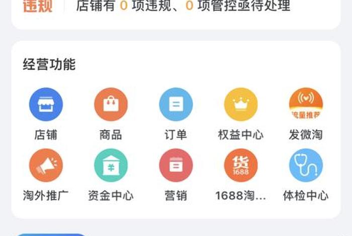 千牛淘宝卖家版网页版 千牛工作台怎么进卖家中心